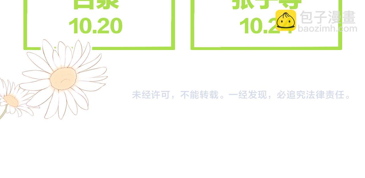 番外 卓家父子的校园“趣事”？81