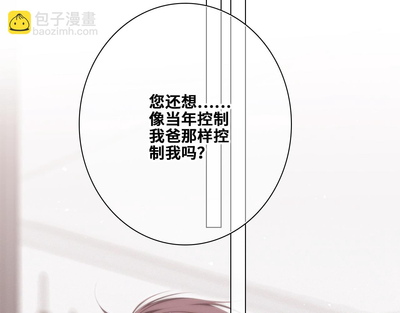 113下 失控10