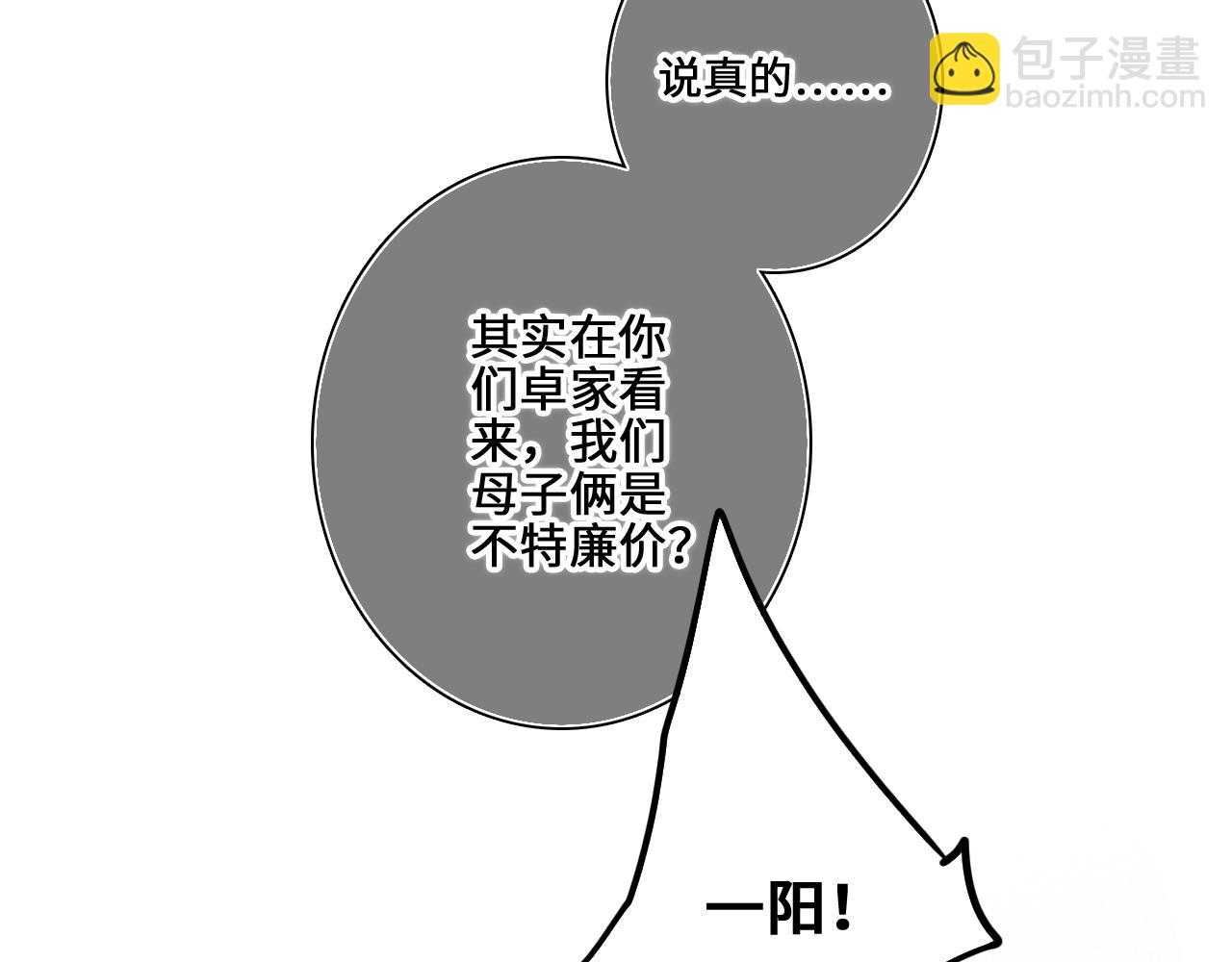 113下 失控109