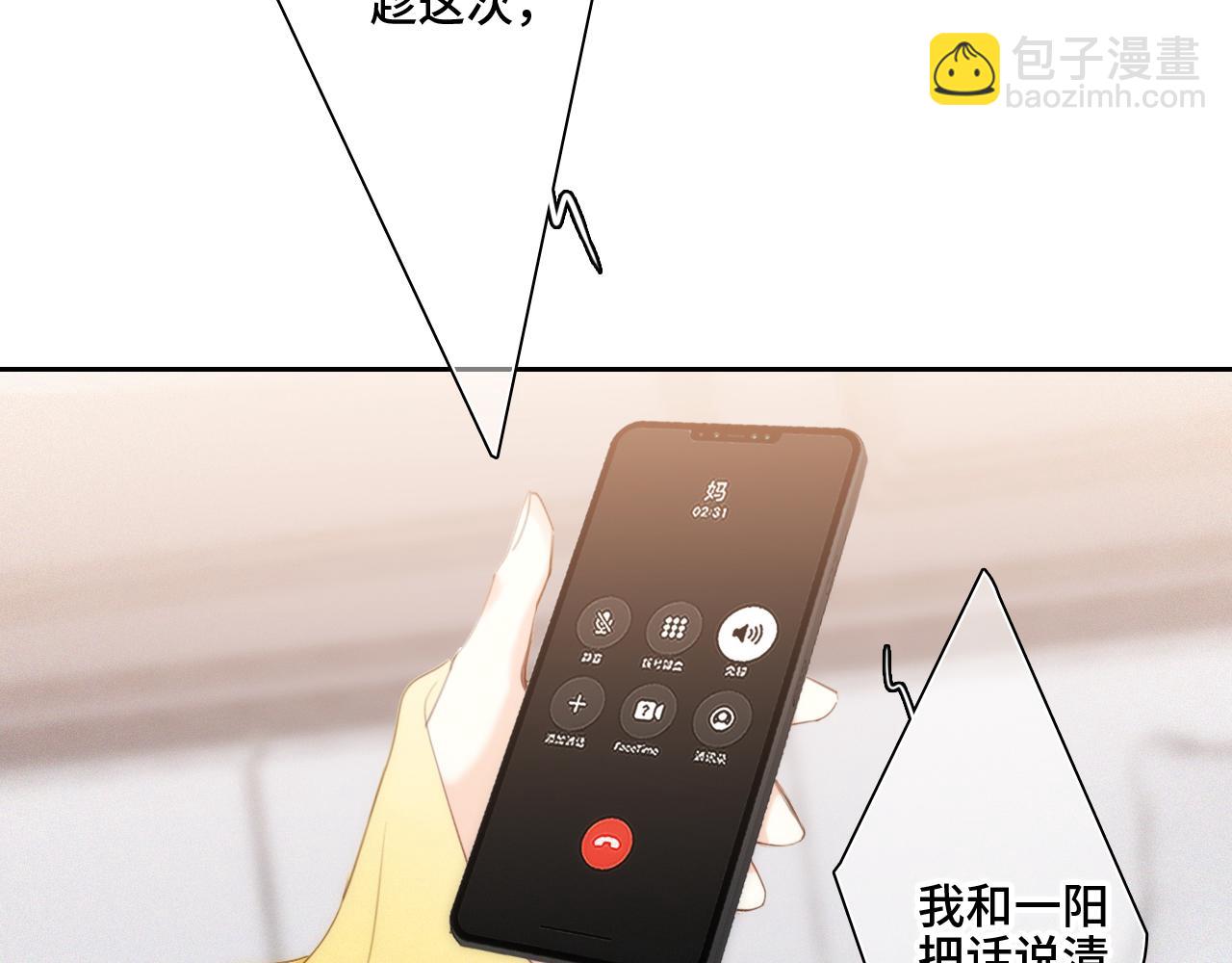 113下 失控14