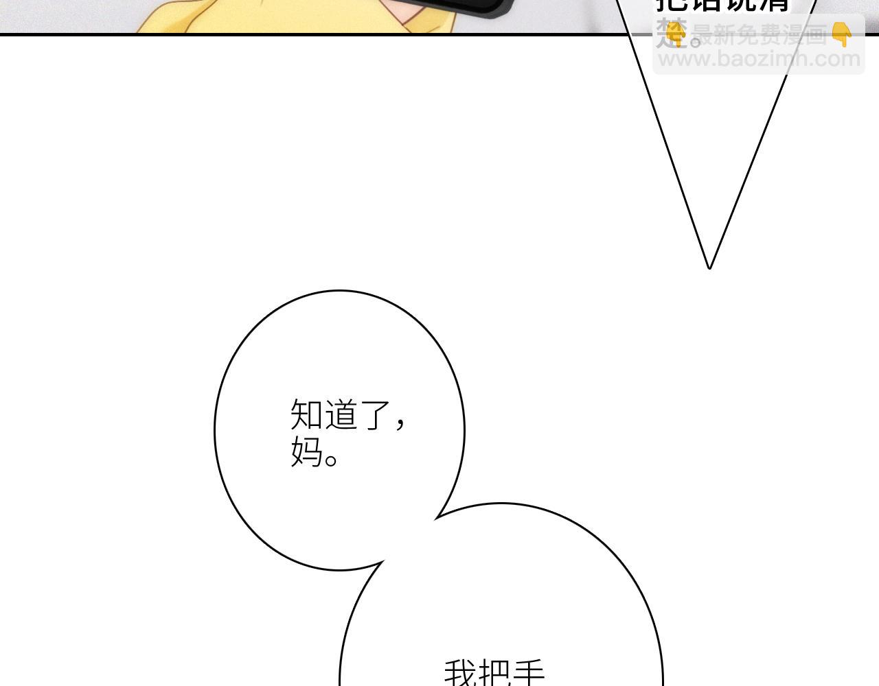 113下 失控15