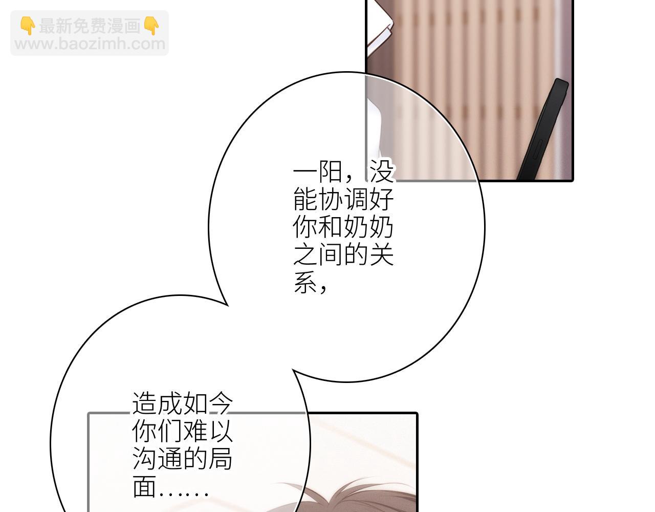 113下 失控17