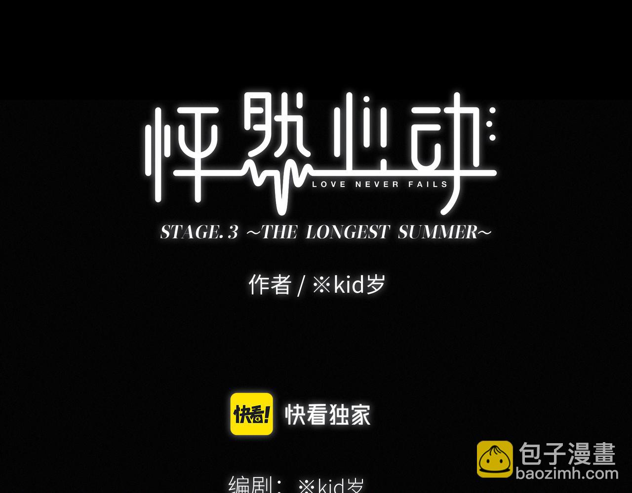 113下 失控2