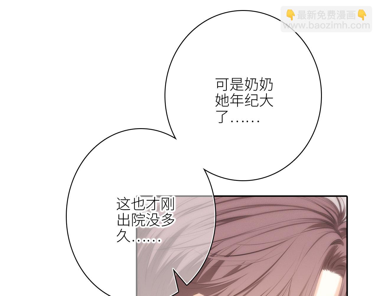 113下 失控20