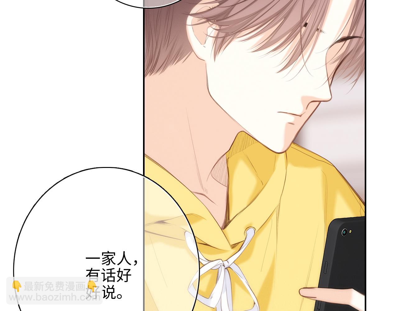 113下 失控21