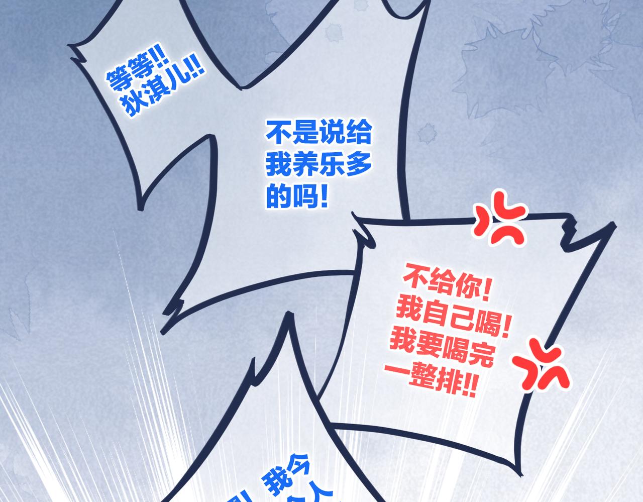 113下 失控218