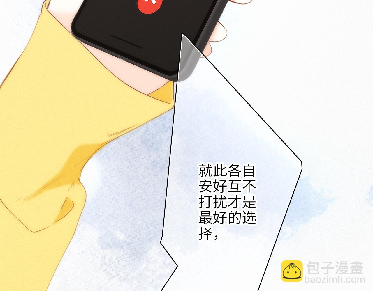 113下 失控26