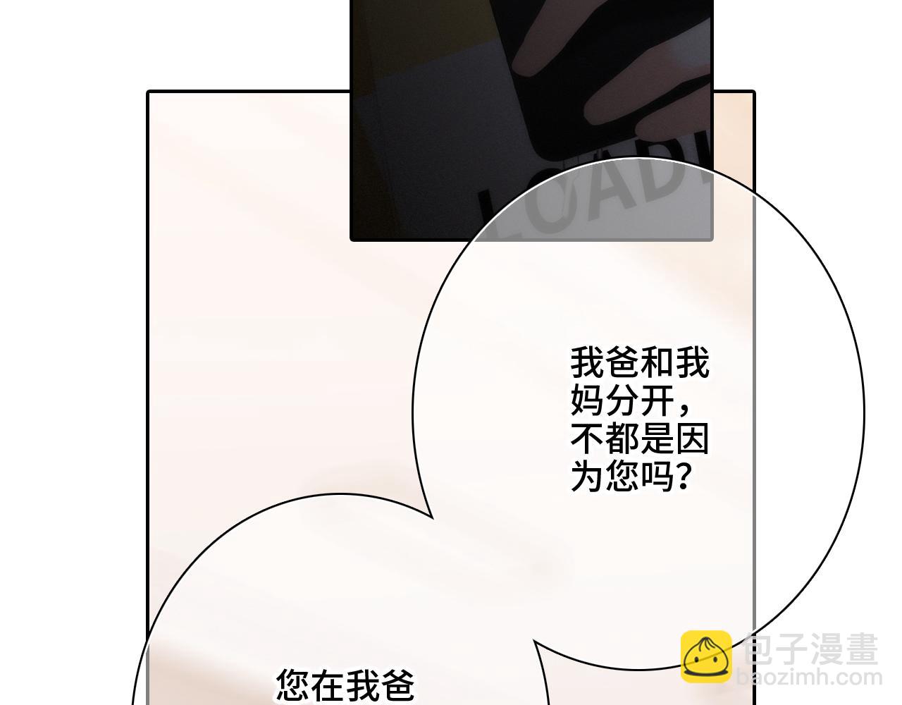 113下 失控29