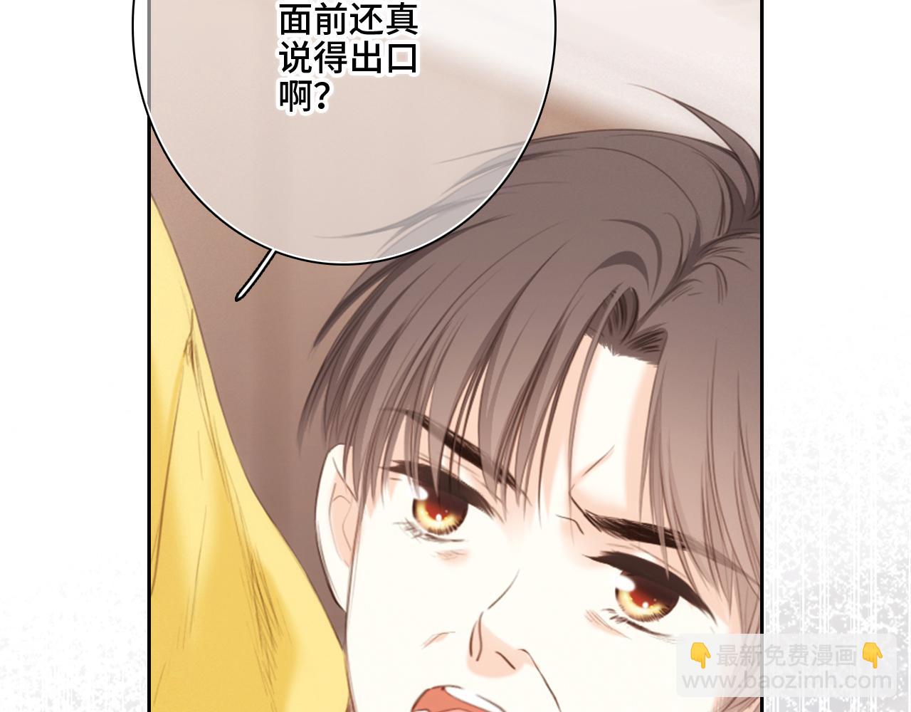 113下 失控30