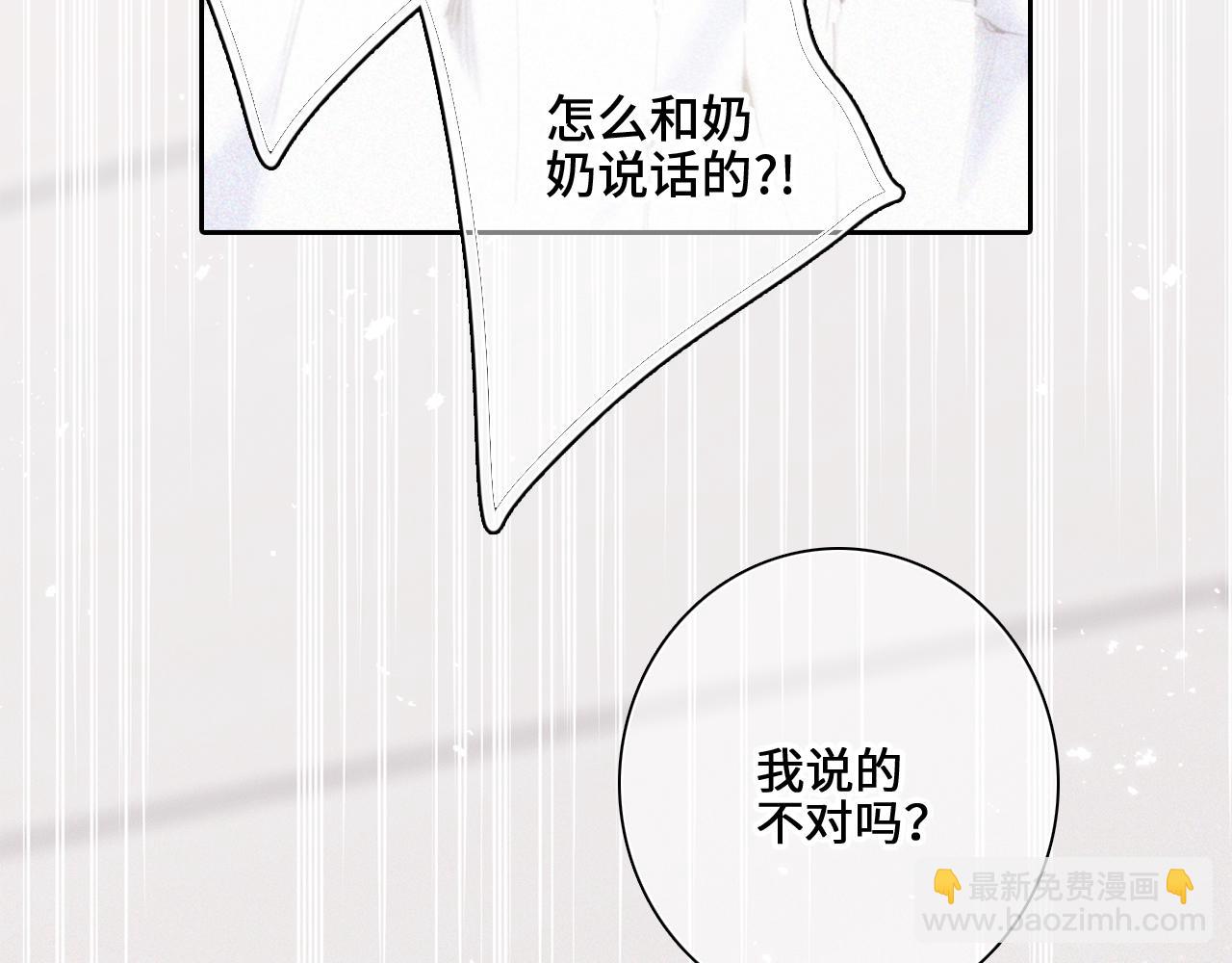 113下 失控32