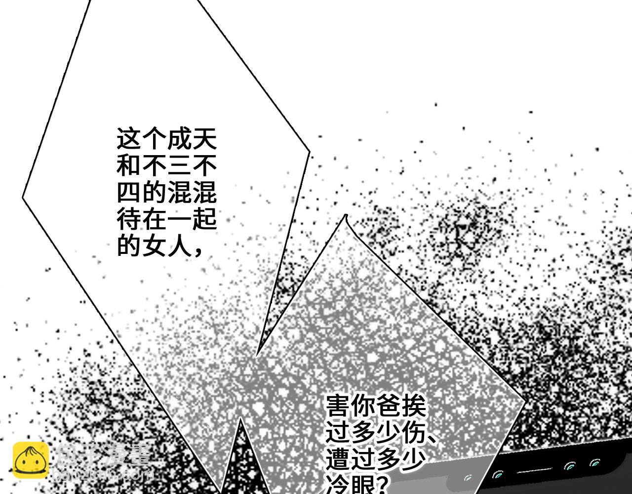 113下 失控37