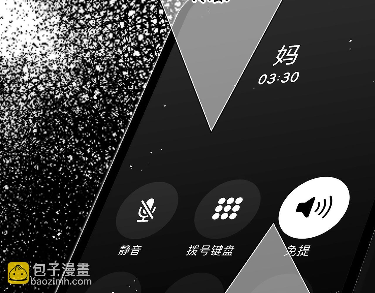 113下 失控38