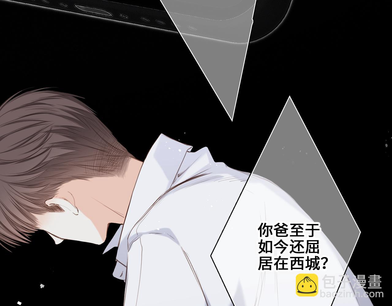 113下 失控40