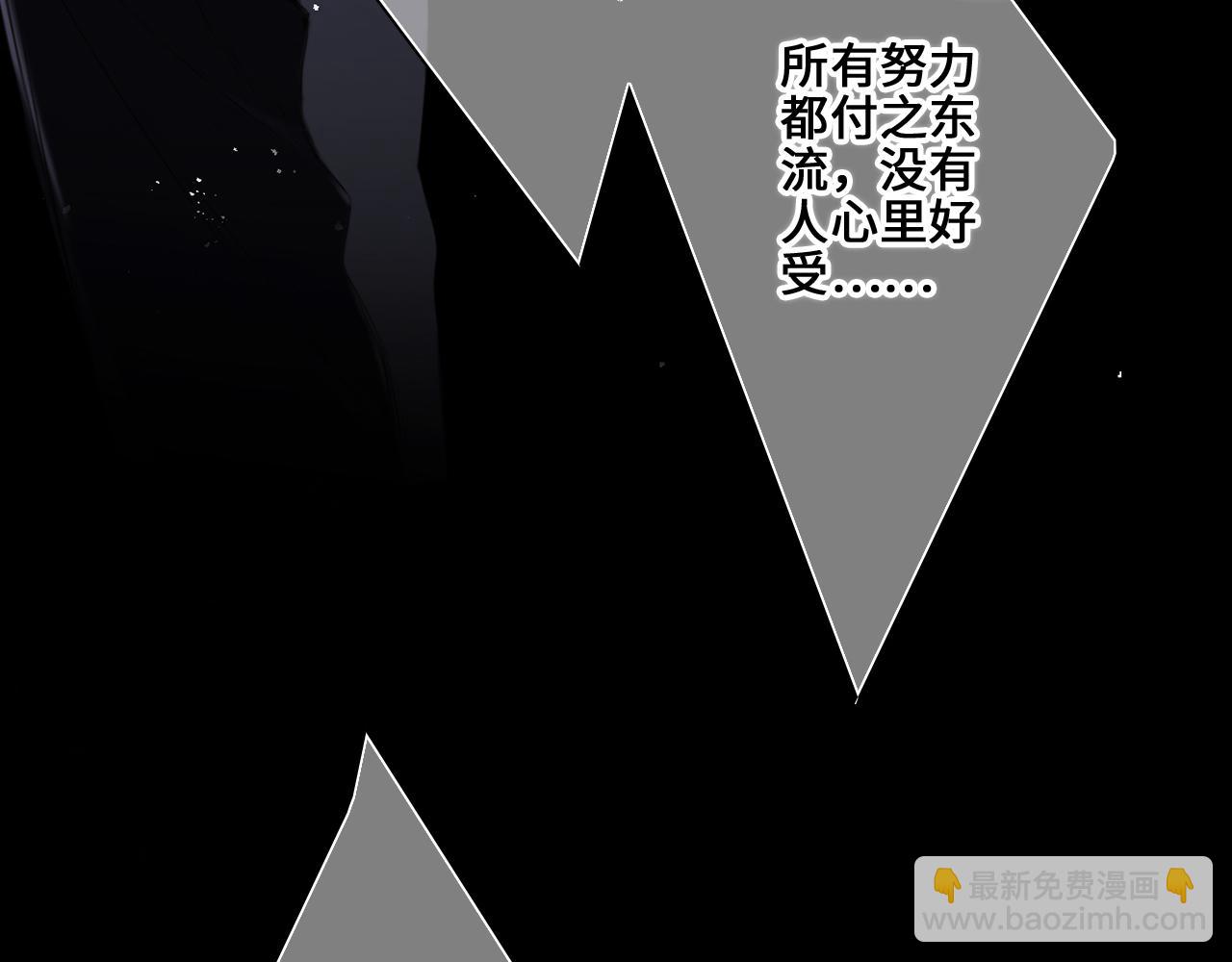 113下 失控42