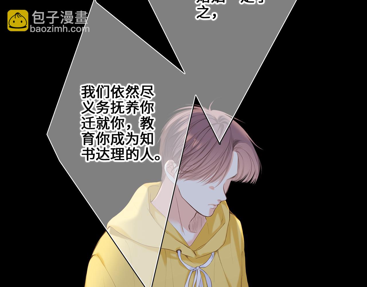 113下 失控44