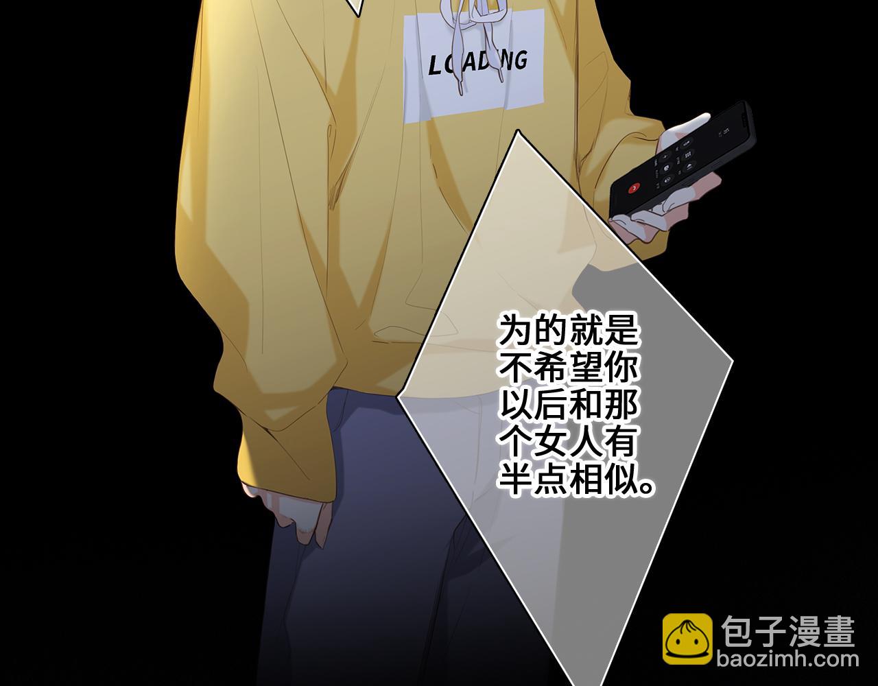 113下 失控45