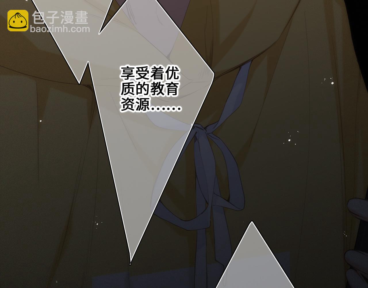 113下 失控48