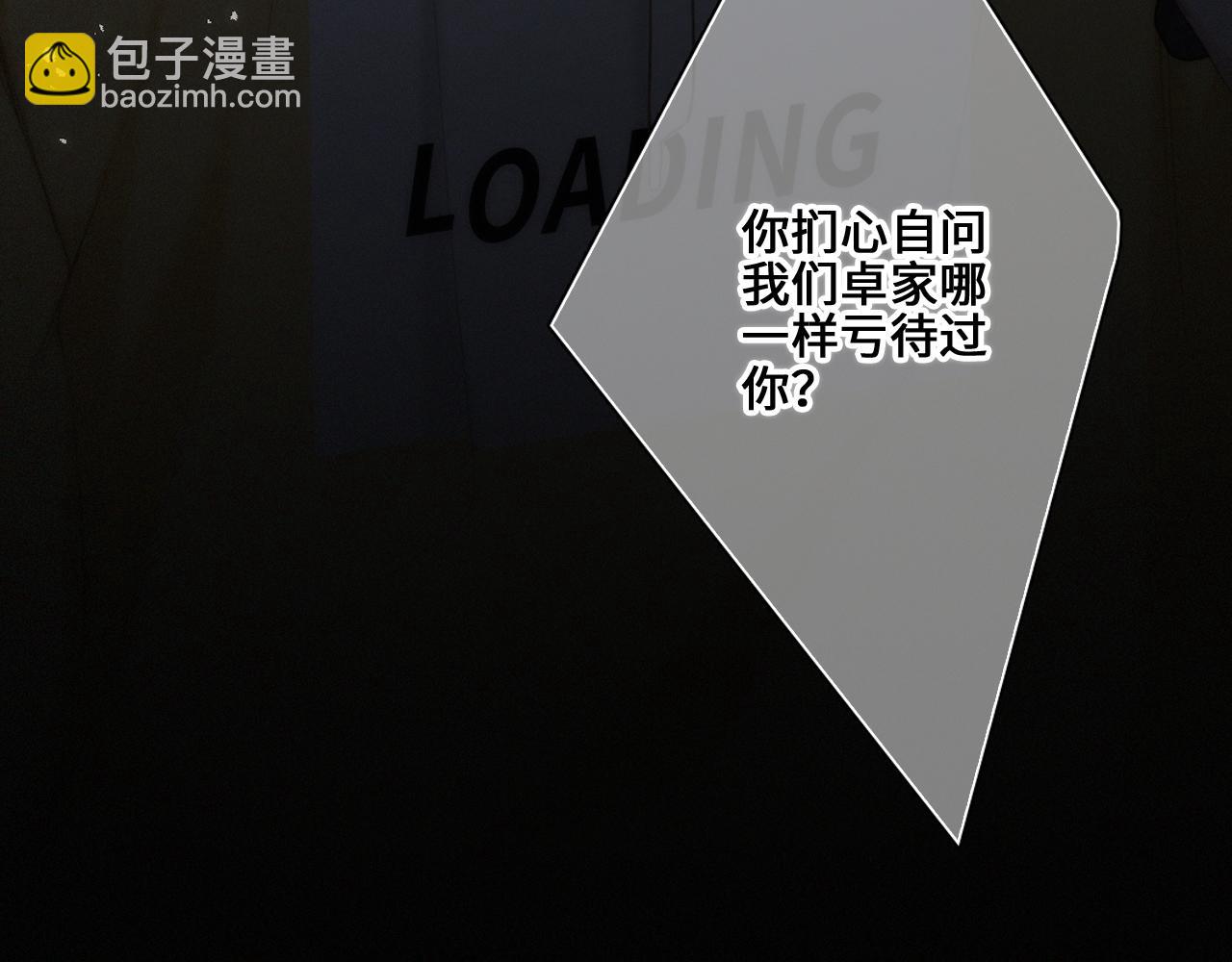 113下 失控49
