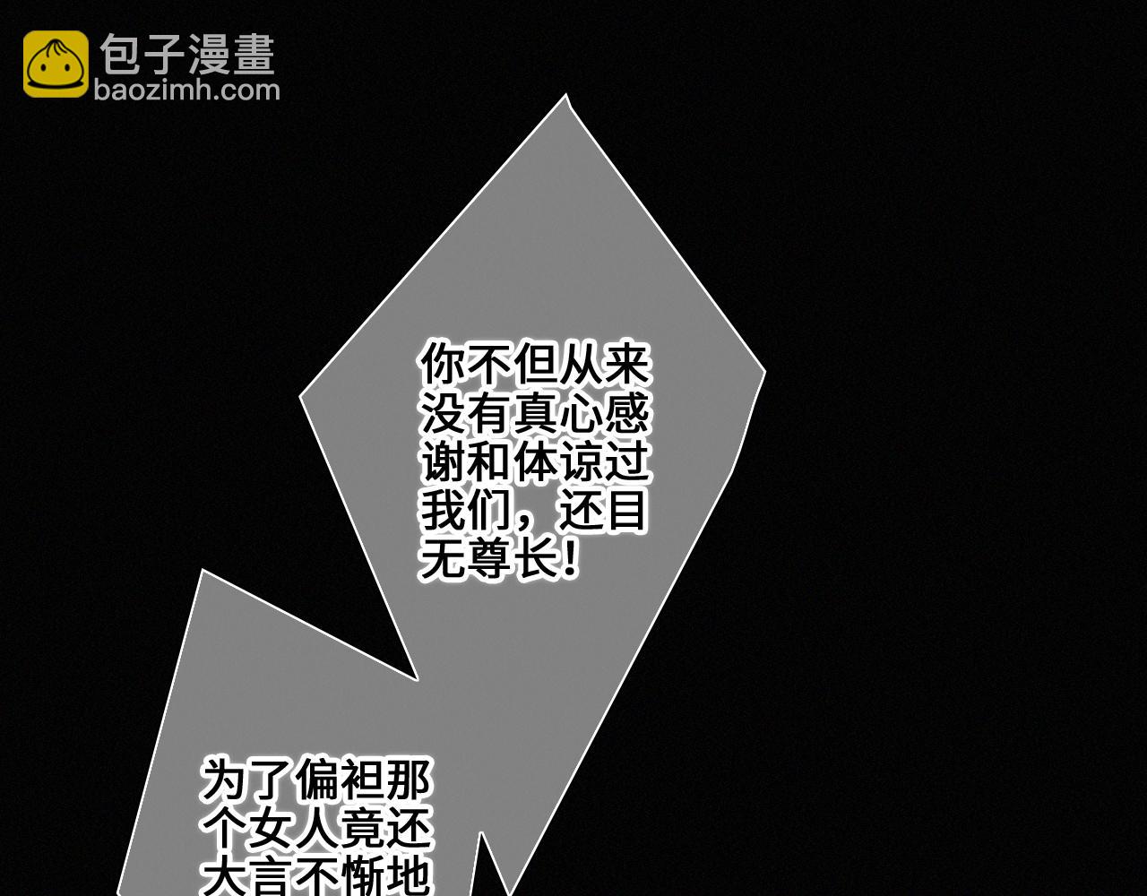 113下 失控54