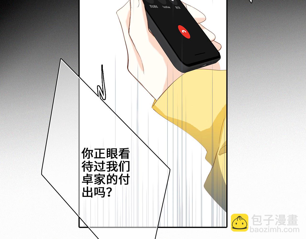 113下 失控56