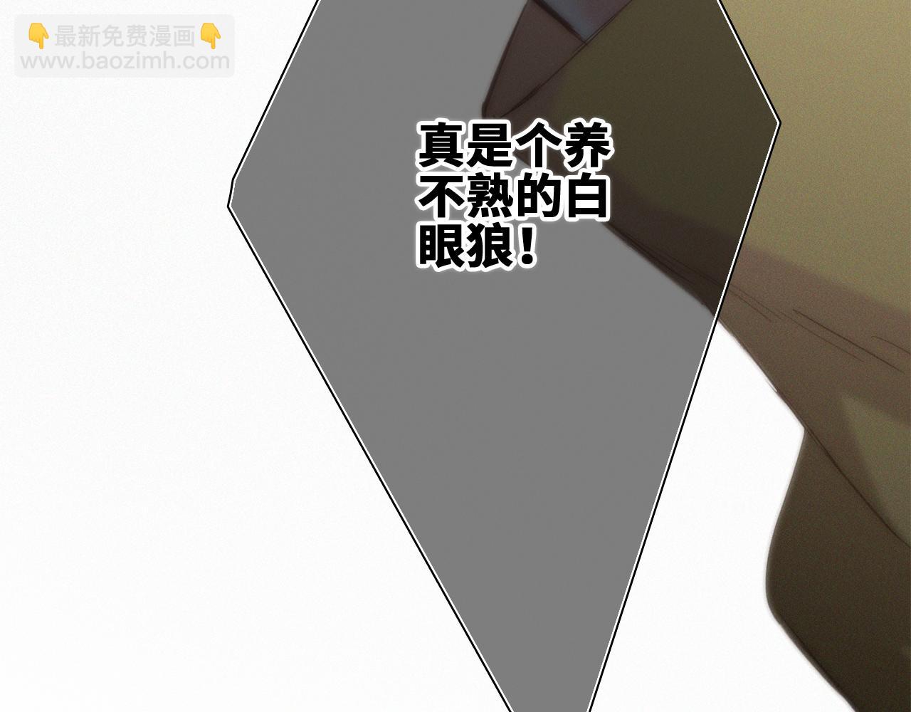113下 失控61