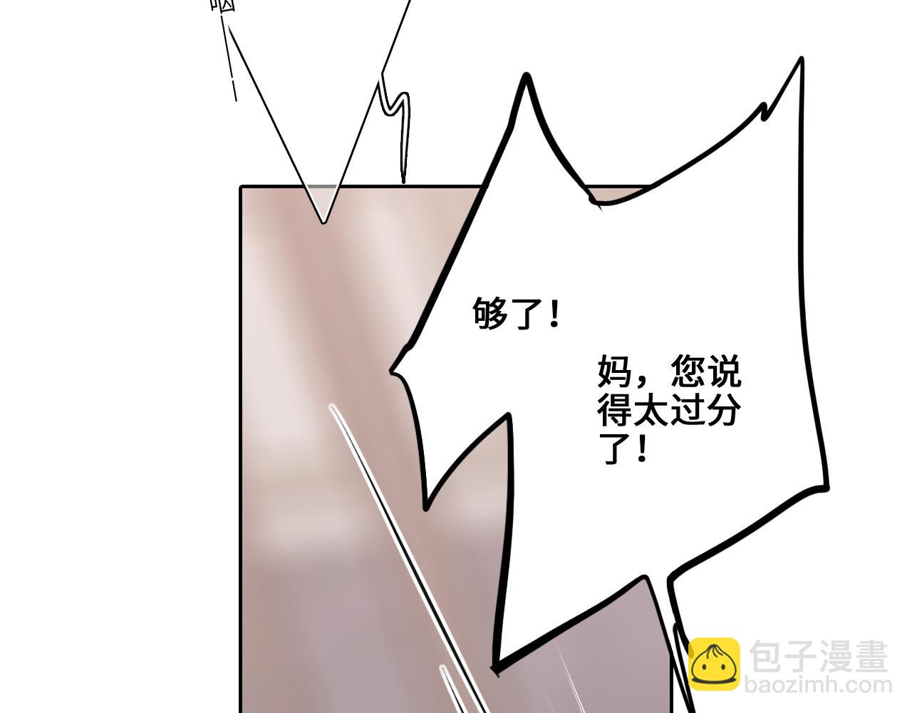 113下 失控63