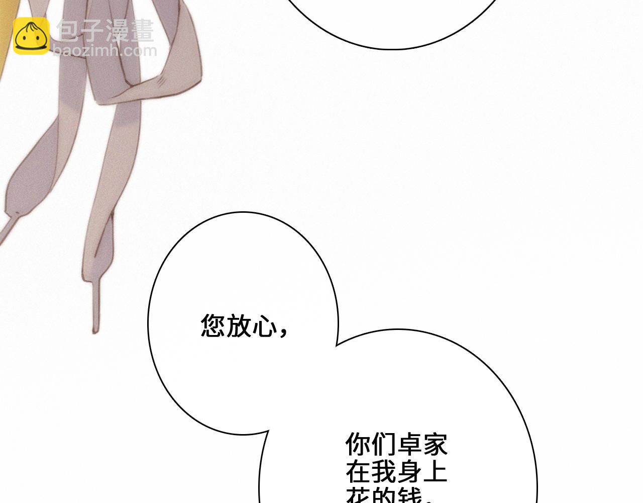 113下 失控75
