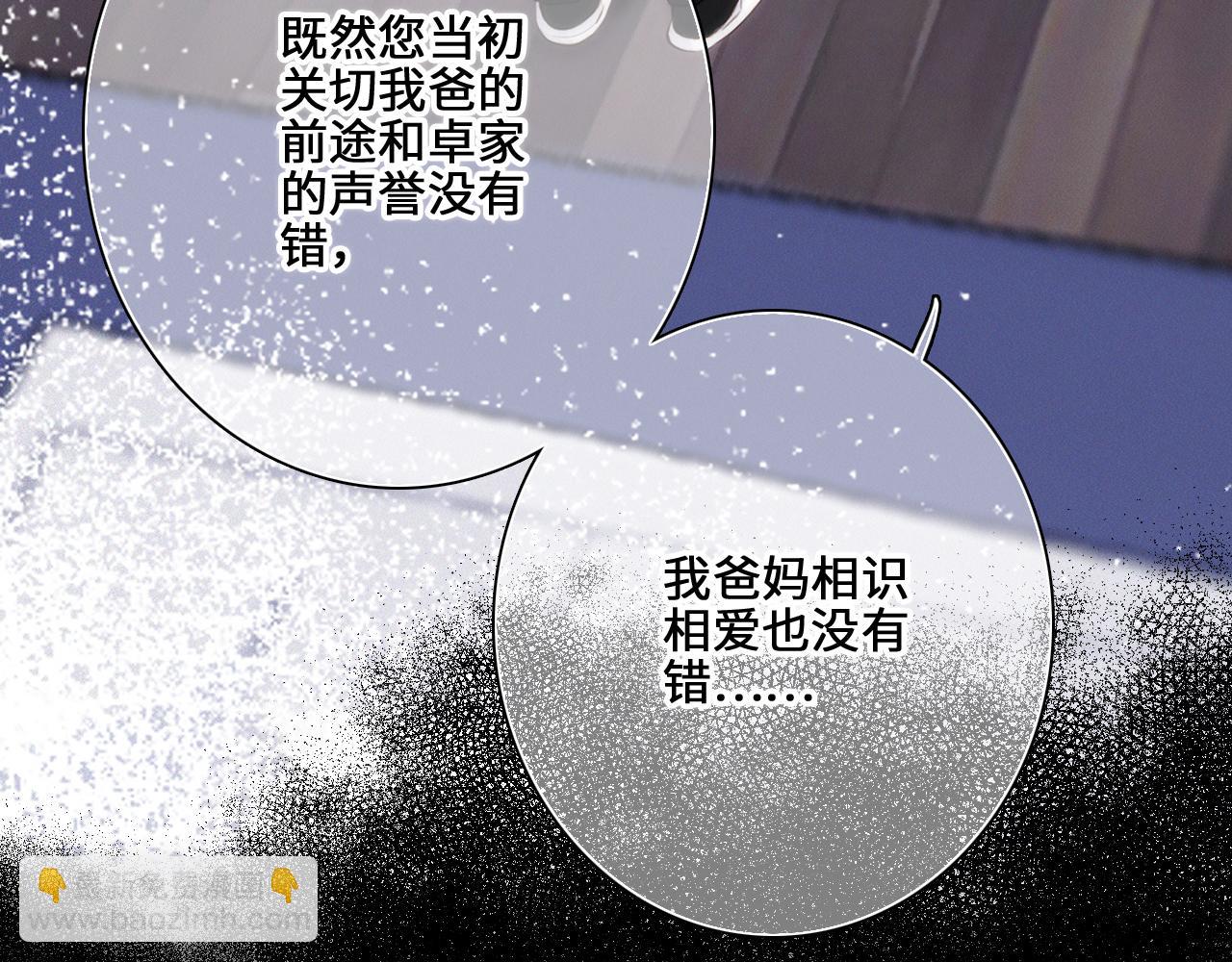 113下 失控79
