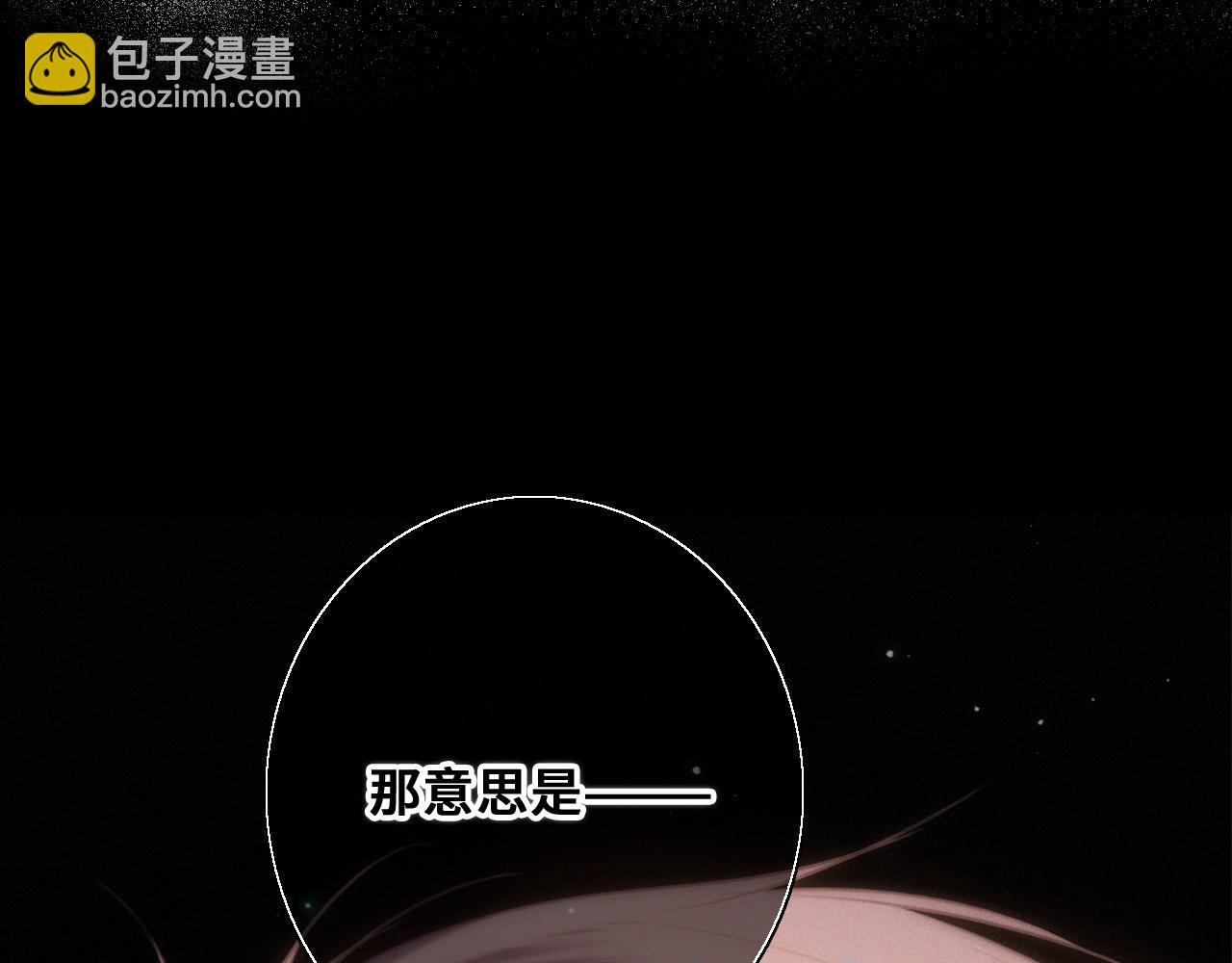 113下 失控80