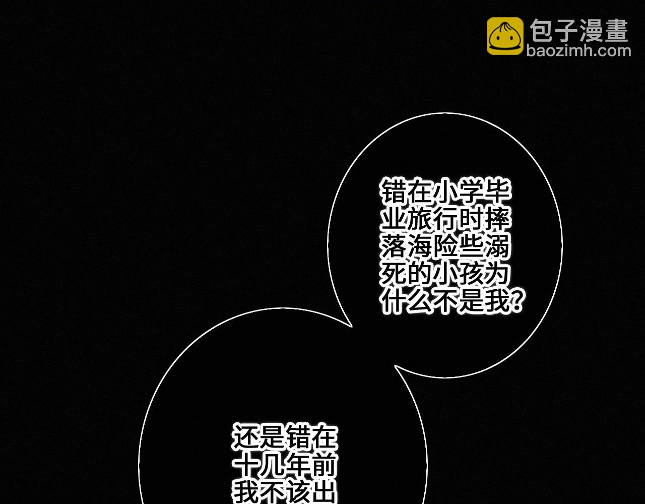 113下 失控84