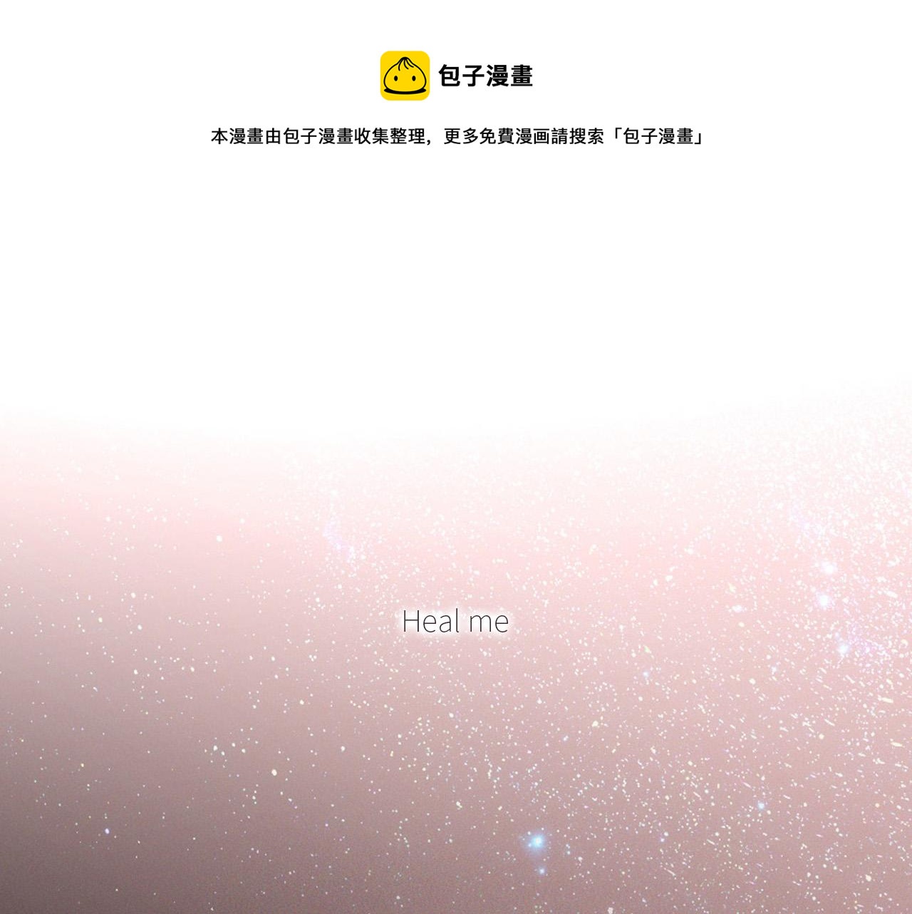 114 初次见面0