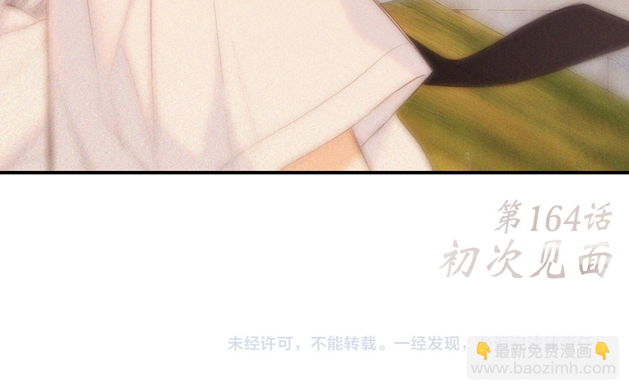 114 初次见面118