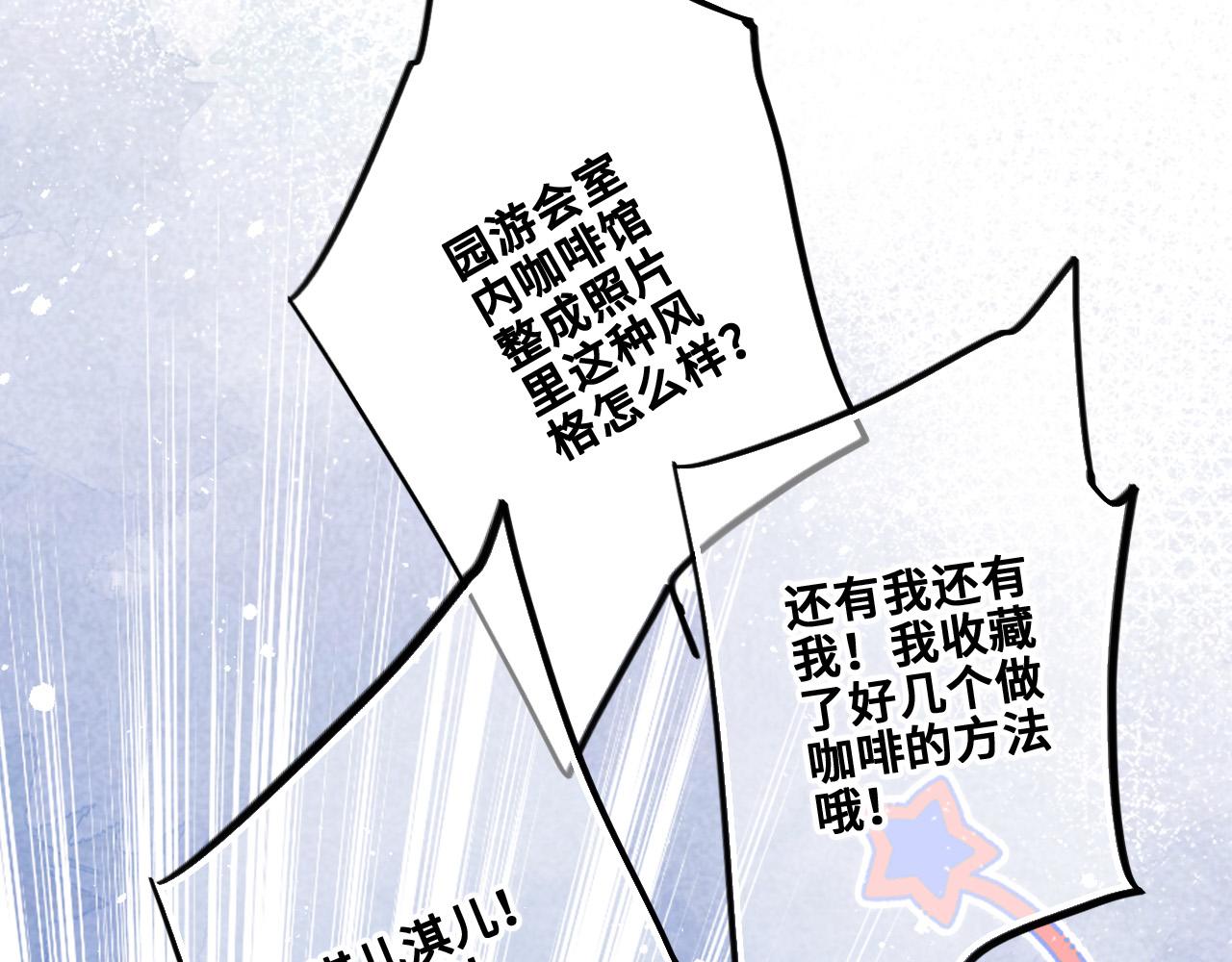 114 初次见面121