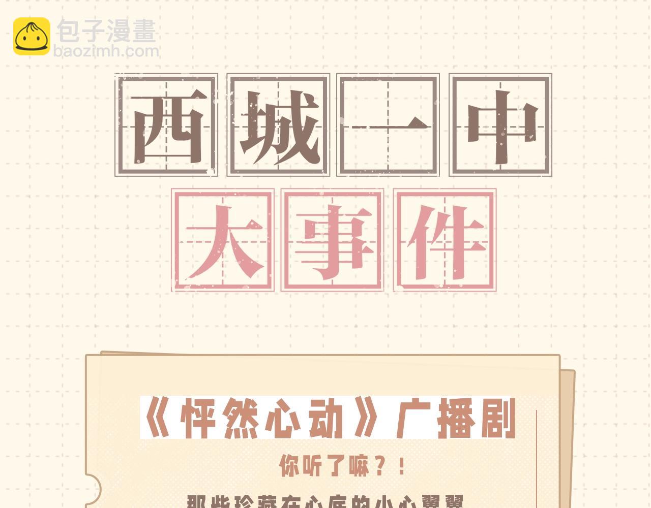 114 初次见面146
