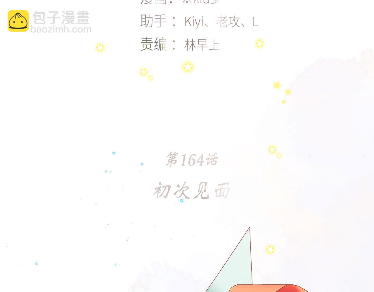 114 初次见面4