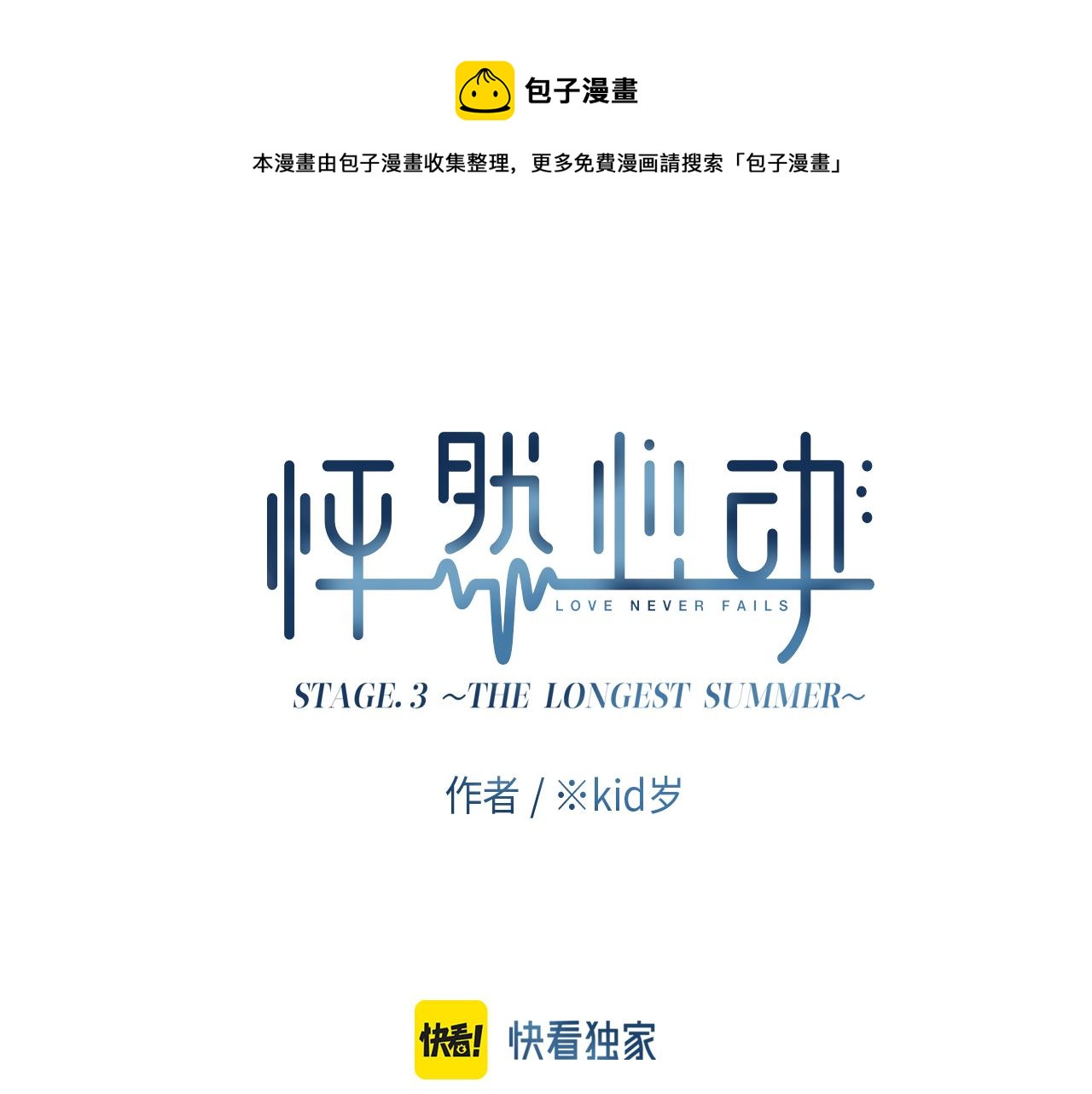 115上 各自面临的未来0