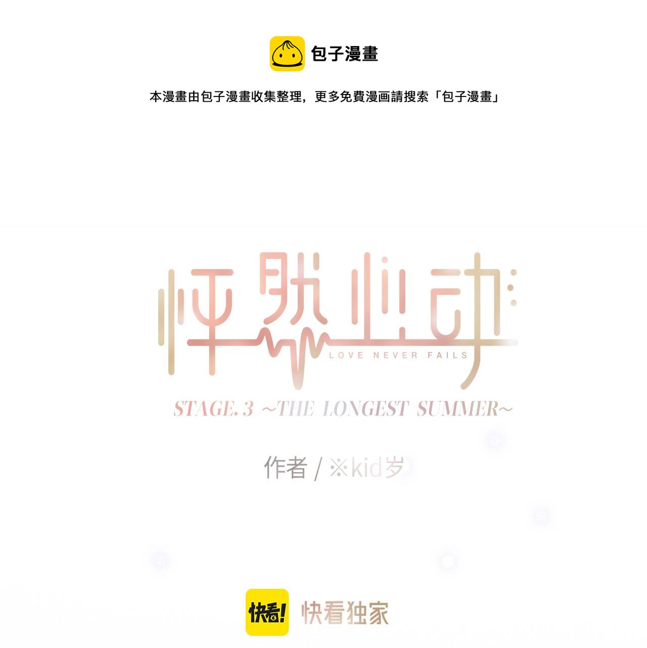 圣诞番外0