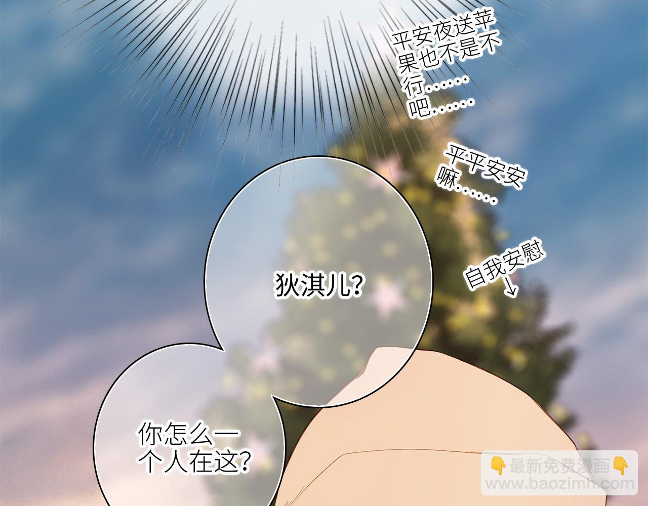 圣诞番外22