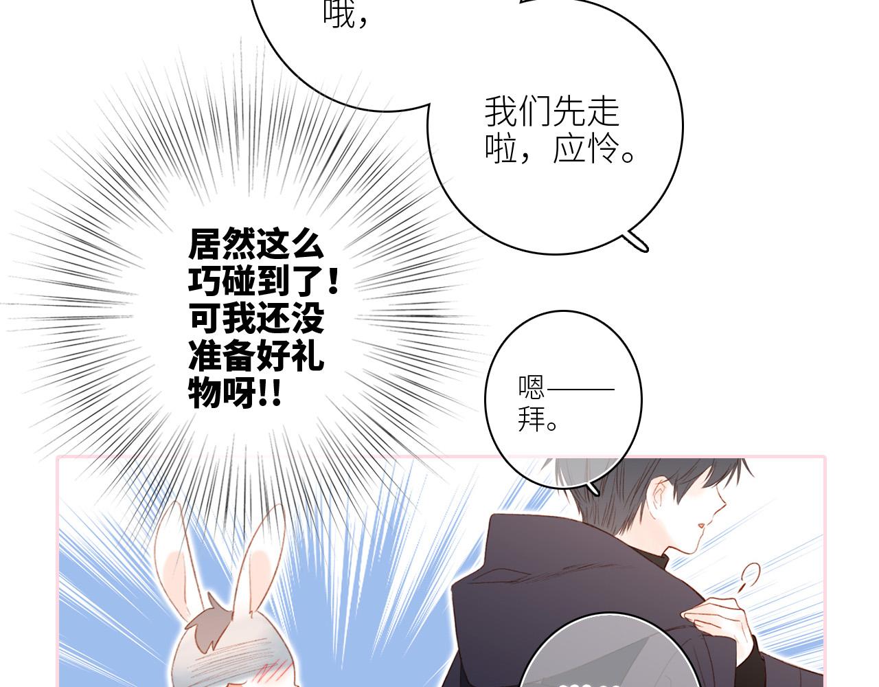 圣诞番外24