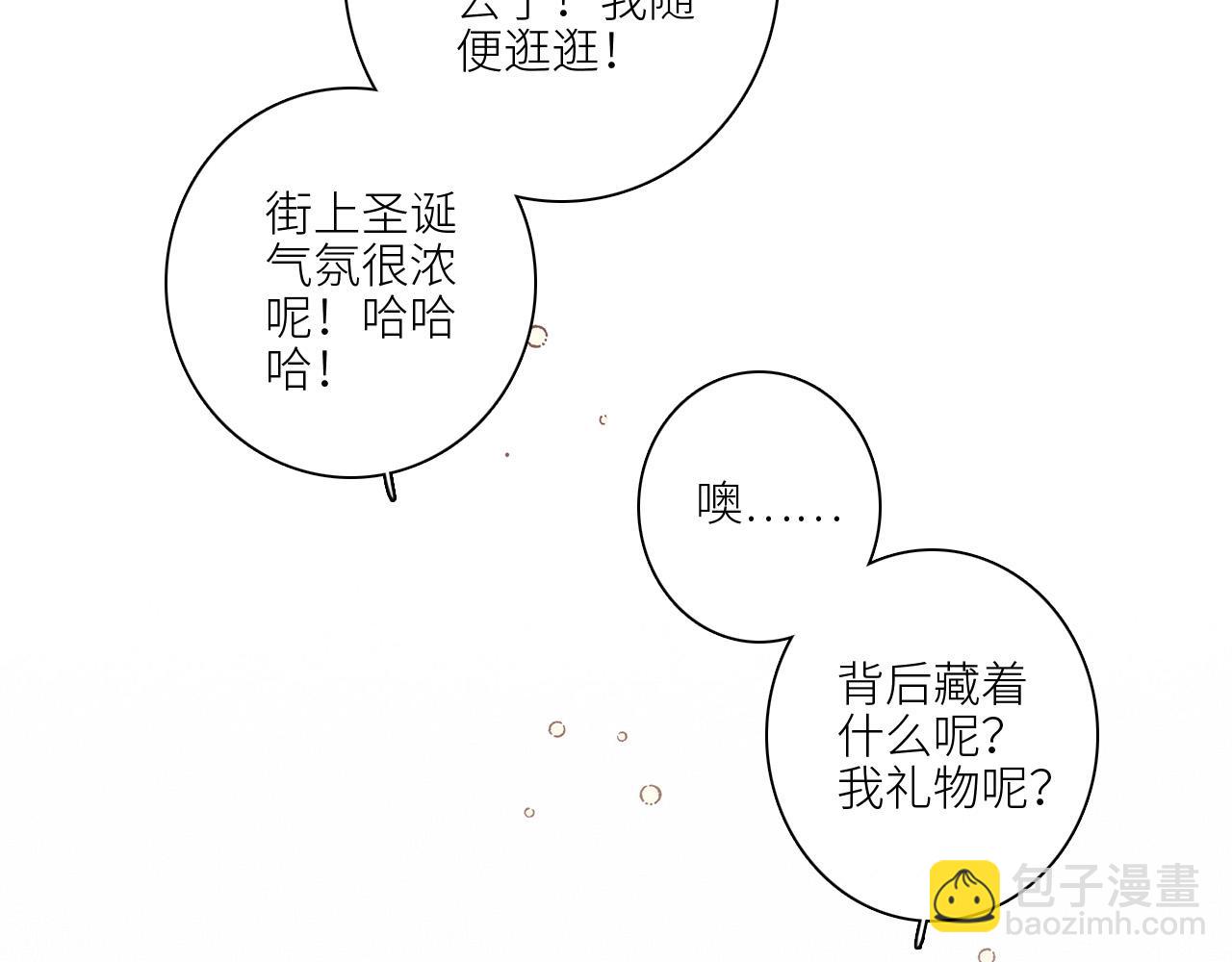 圣诞番外27