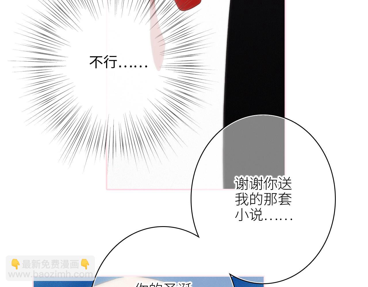圣诞番外33