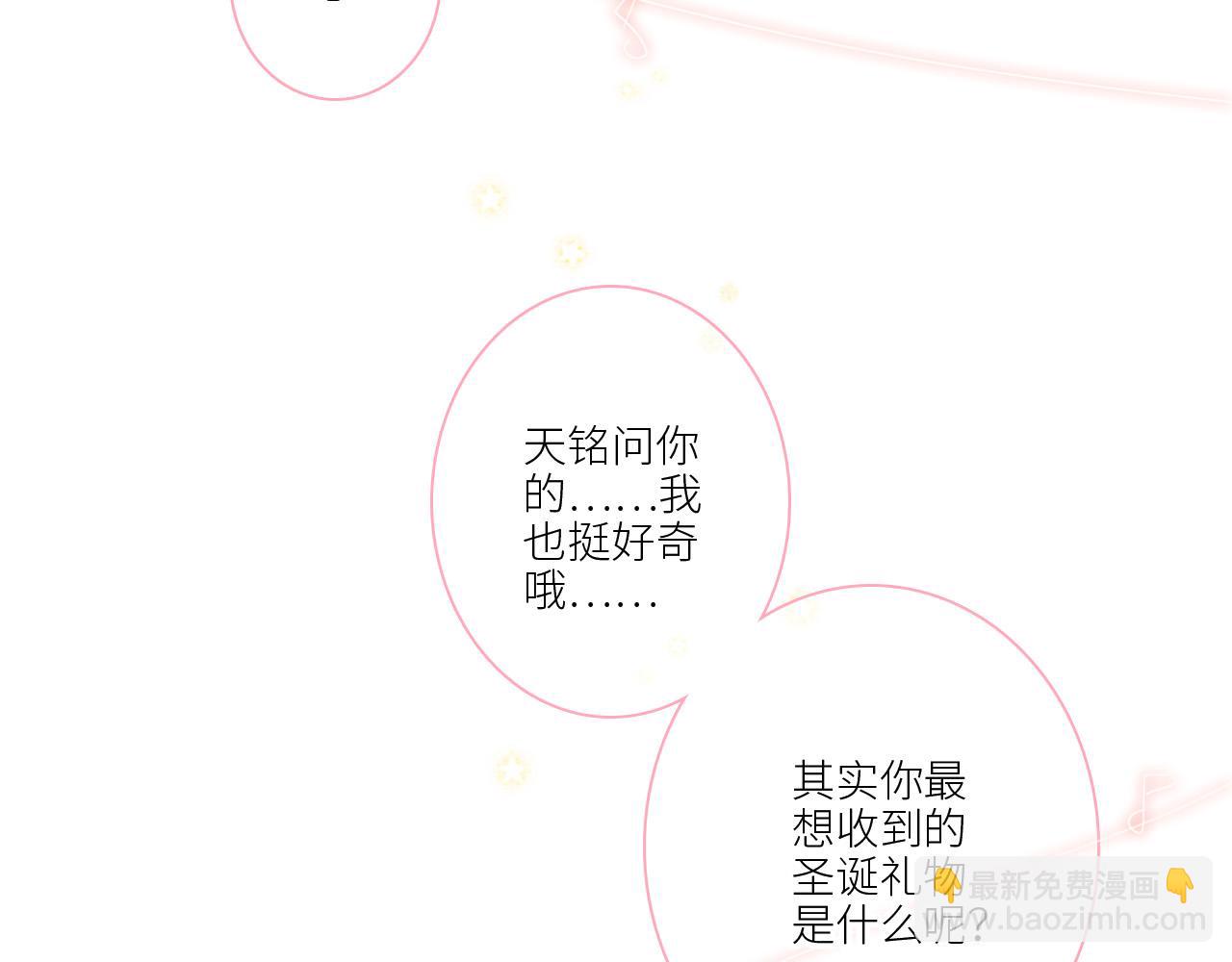 圣诞番外65