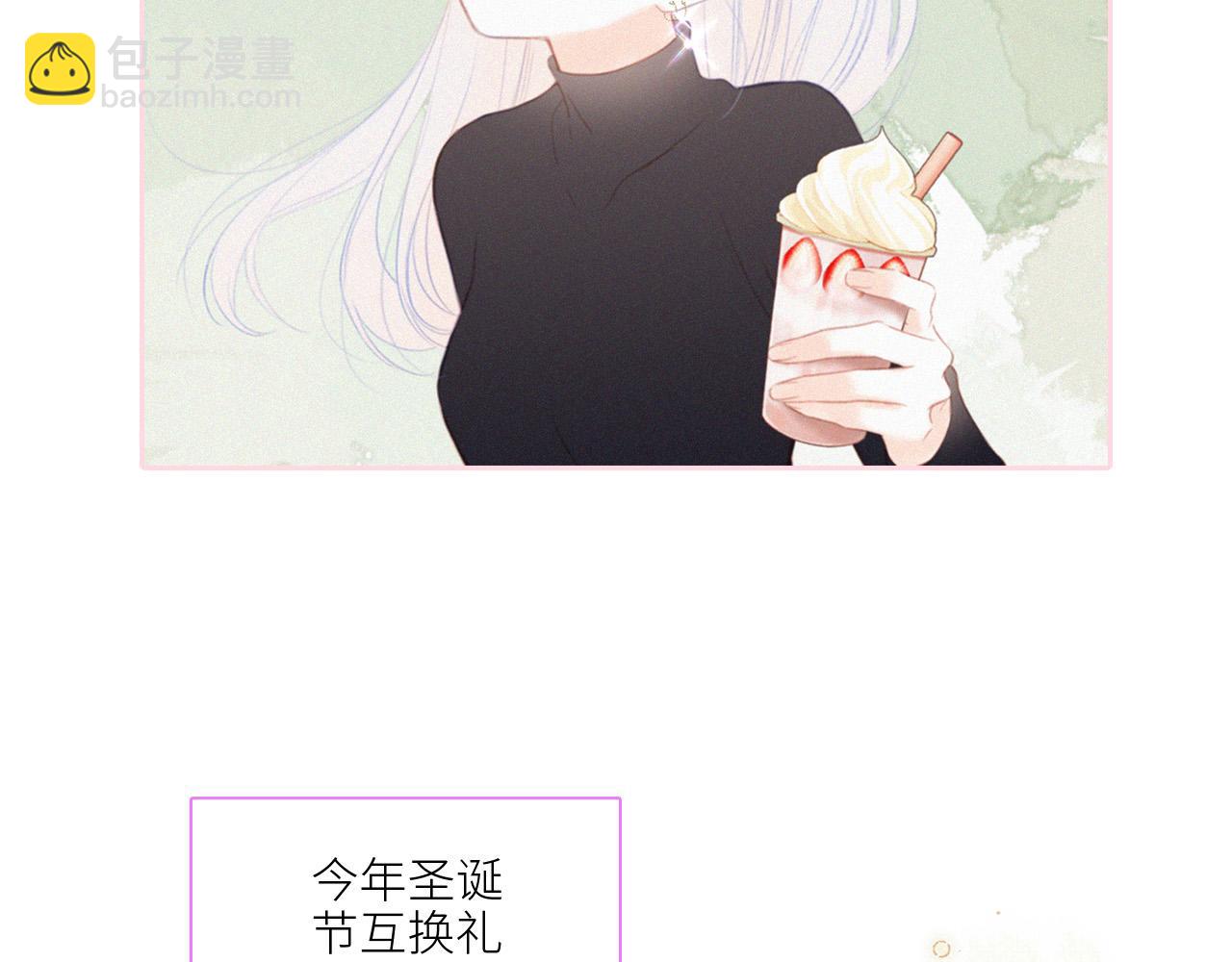 圣诞番外7