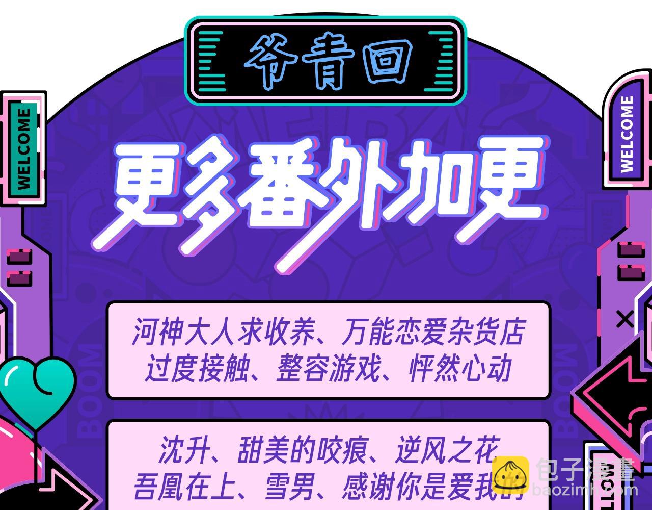 圣诞番外70