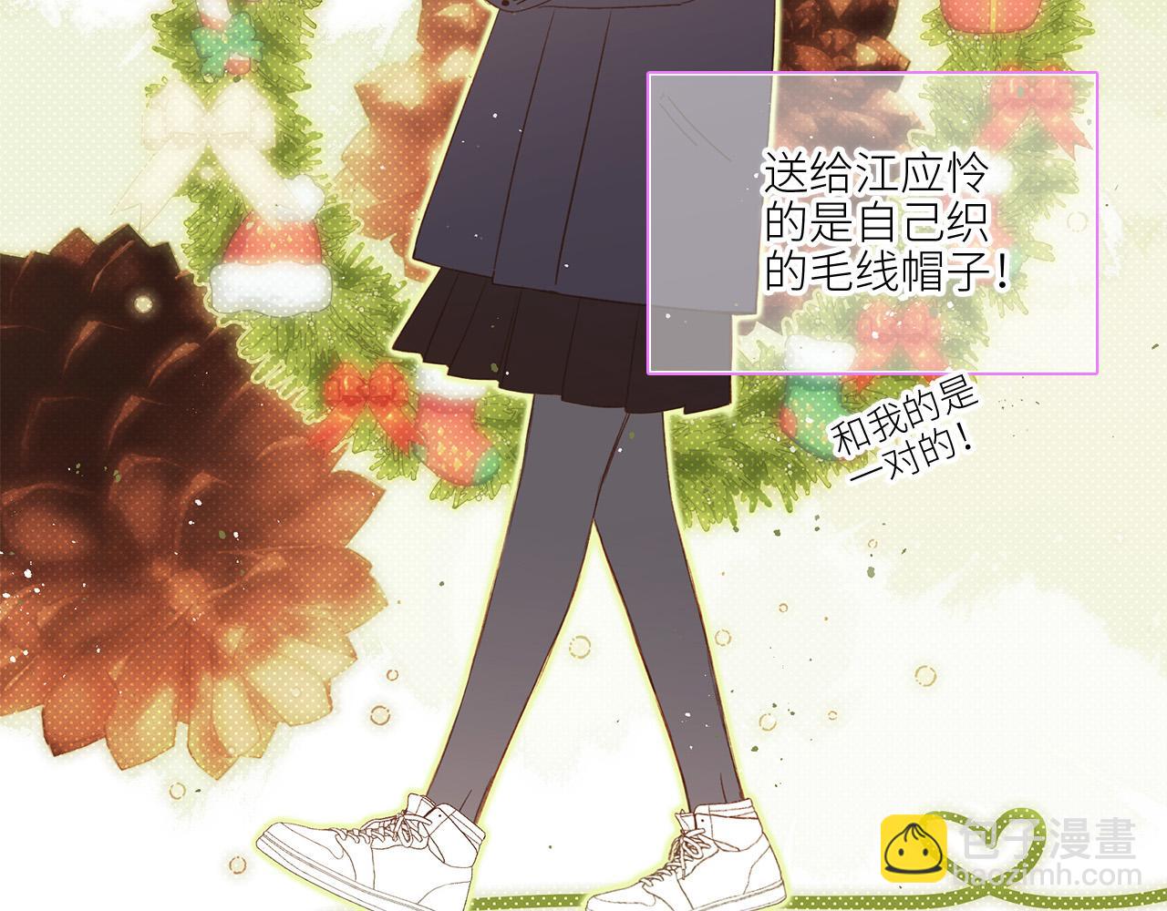 圣诞番外9