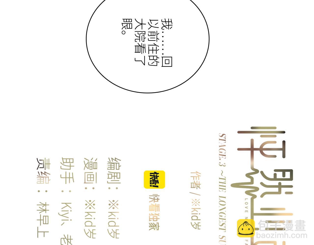 115下 时光重启，与自己和解29