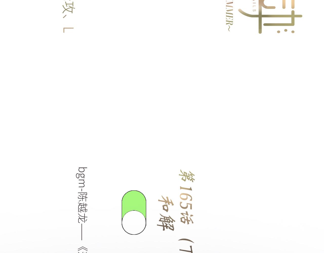 115下 时光重启，与自己和解30