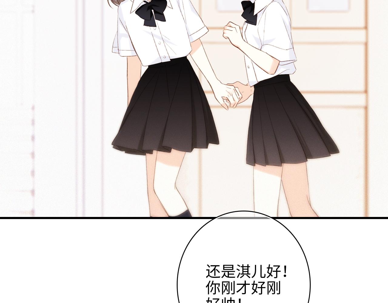 116 泉的决定19