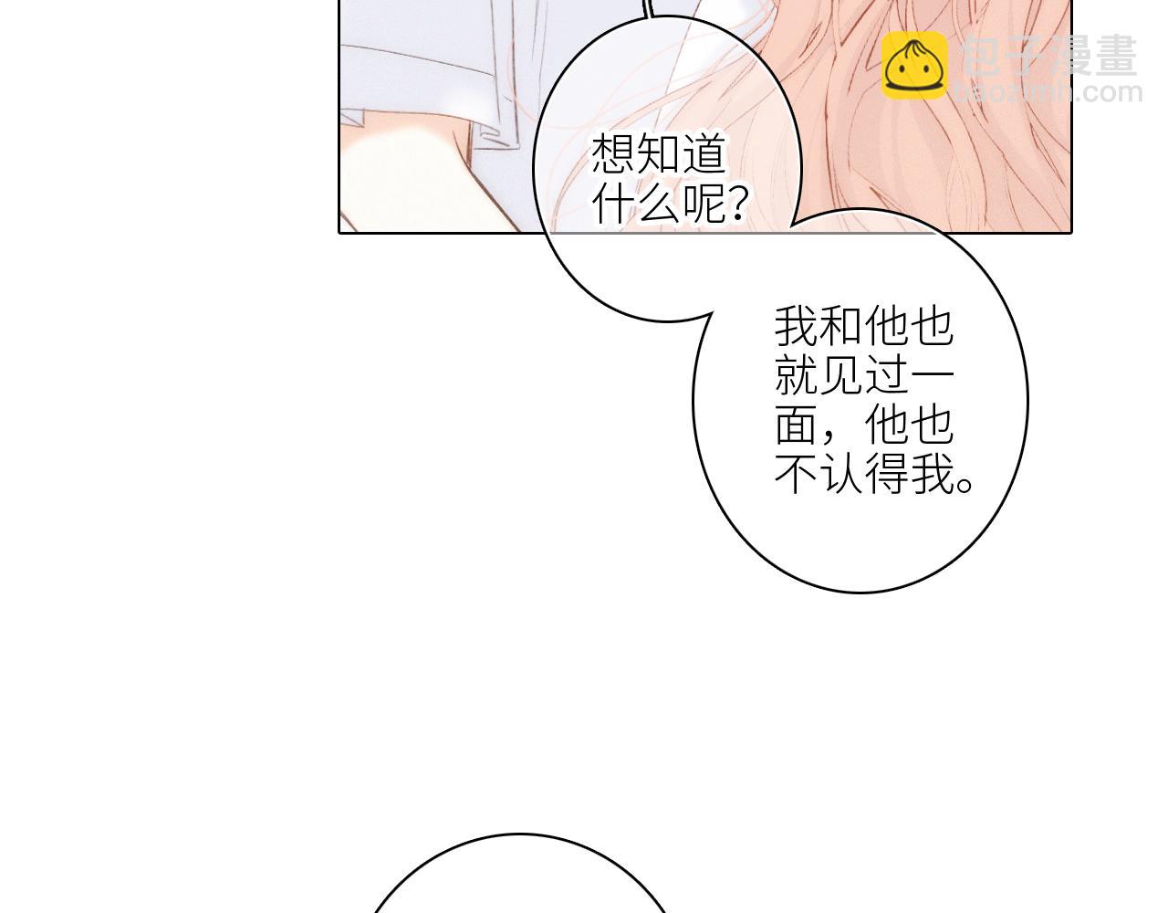 116 泉的决定35
