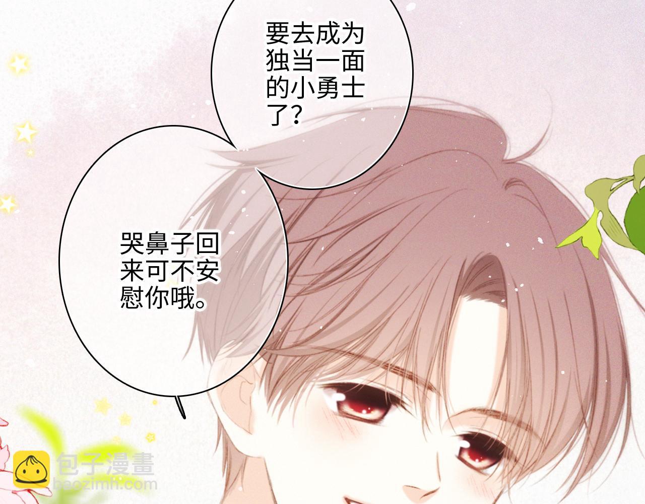 116 泉的决定71